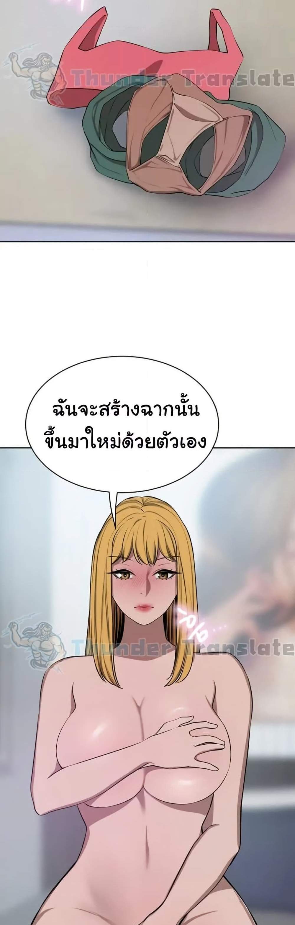 A Rich Laddy แปลไทย