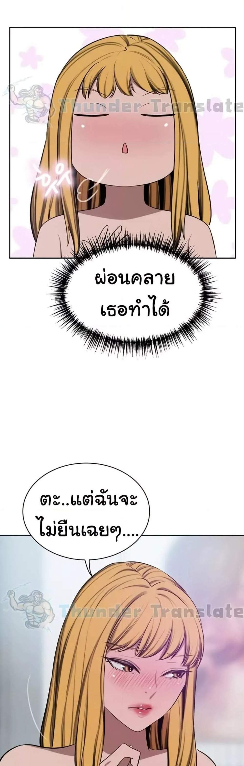 A Rich Laddy แปลไทย