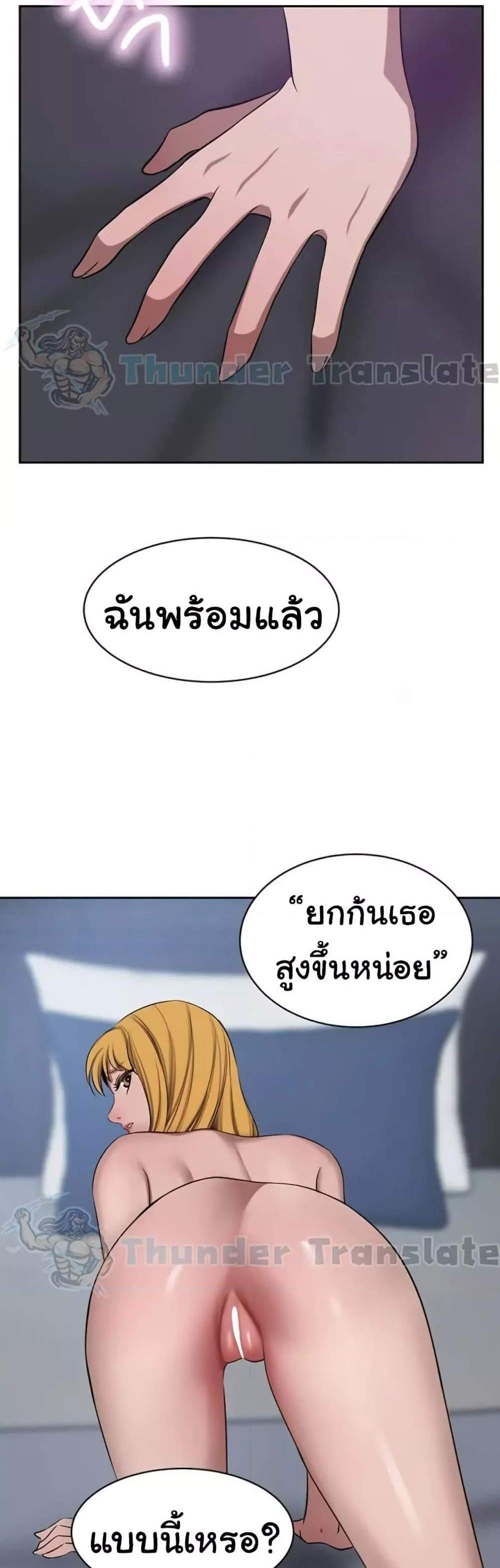 A Rich Laddy แปลไทย