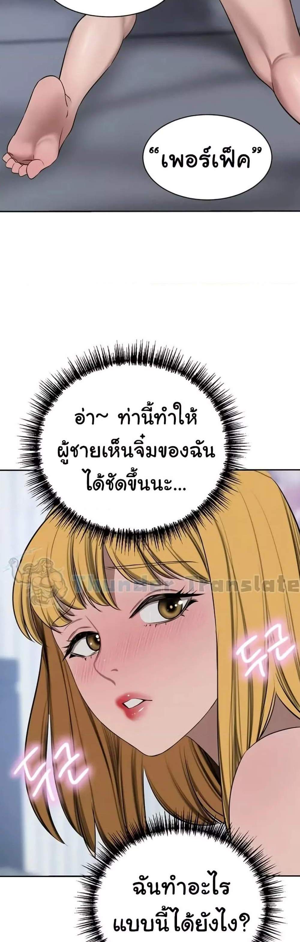 A Rich Laddy แปลไทย