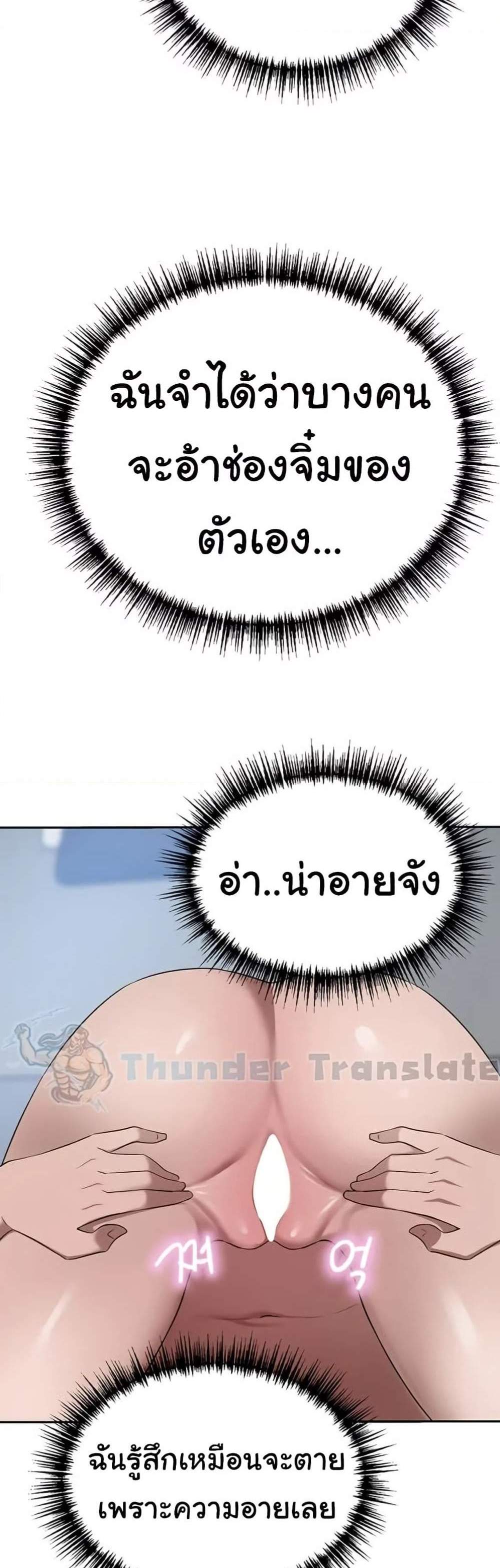 A Rich Laddy แปลไทย