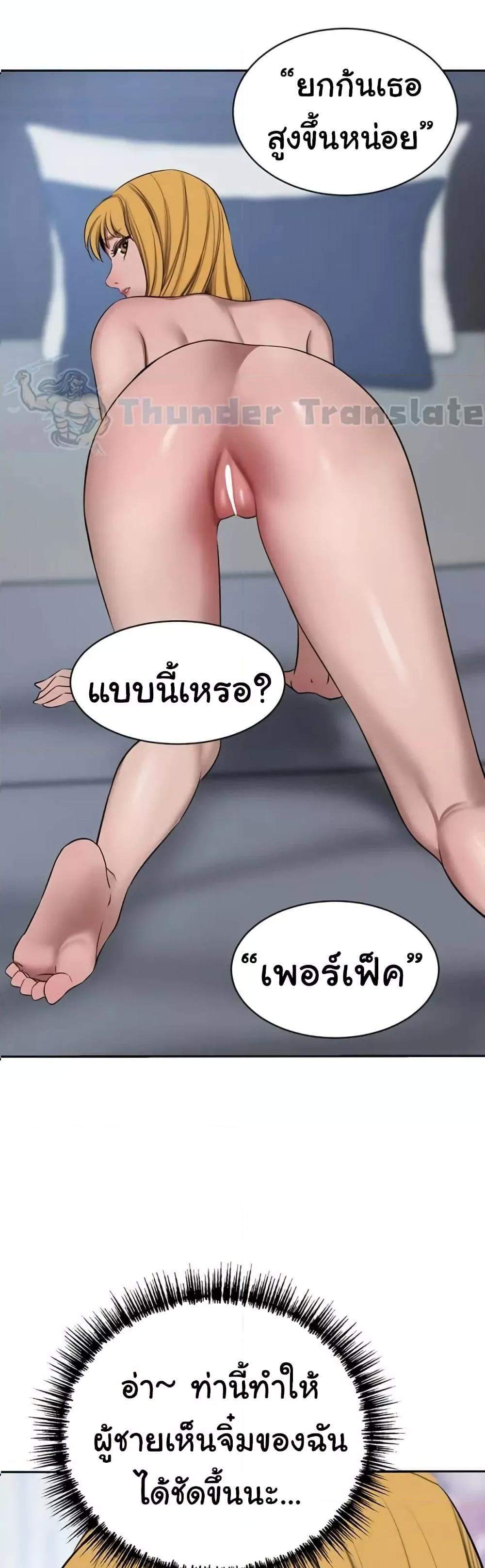 A Rich Laddy แปลไทย