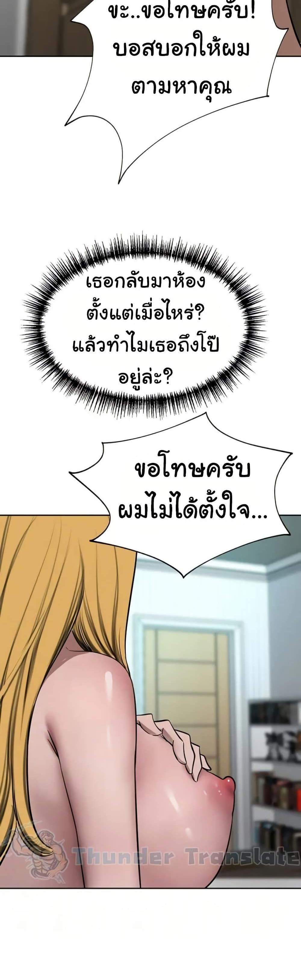 A Rich Laddy แปลไทย