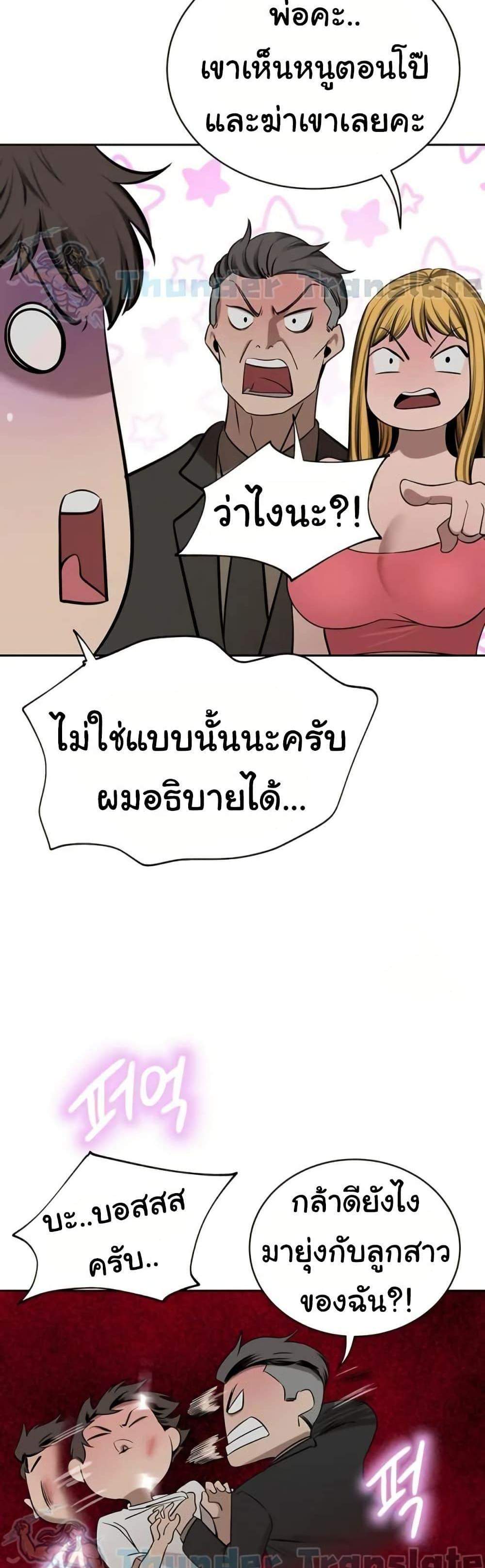 A Rich Laddy แปลไทย