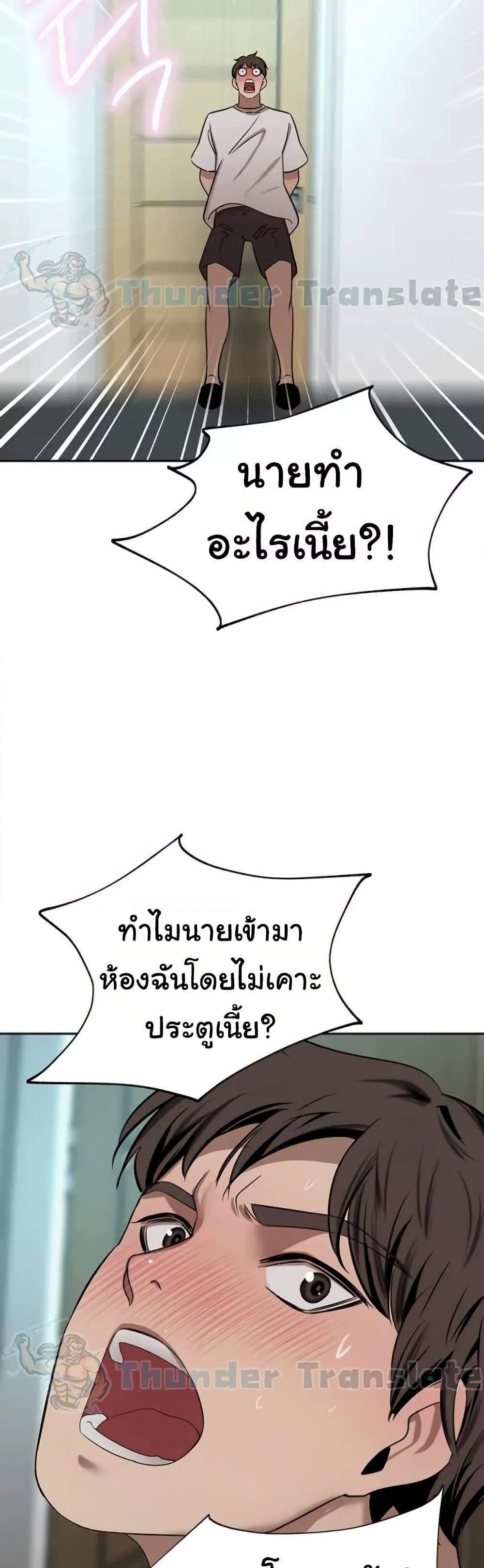 A Rich Laddy แปลไทย