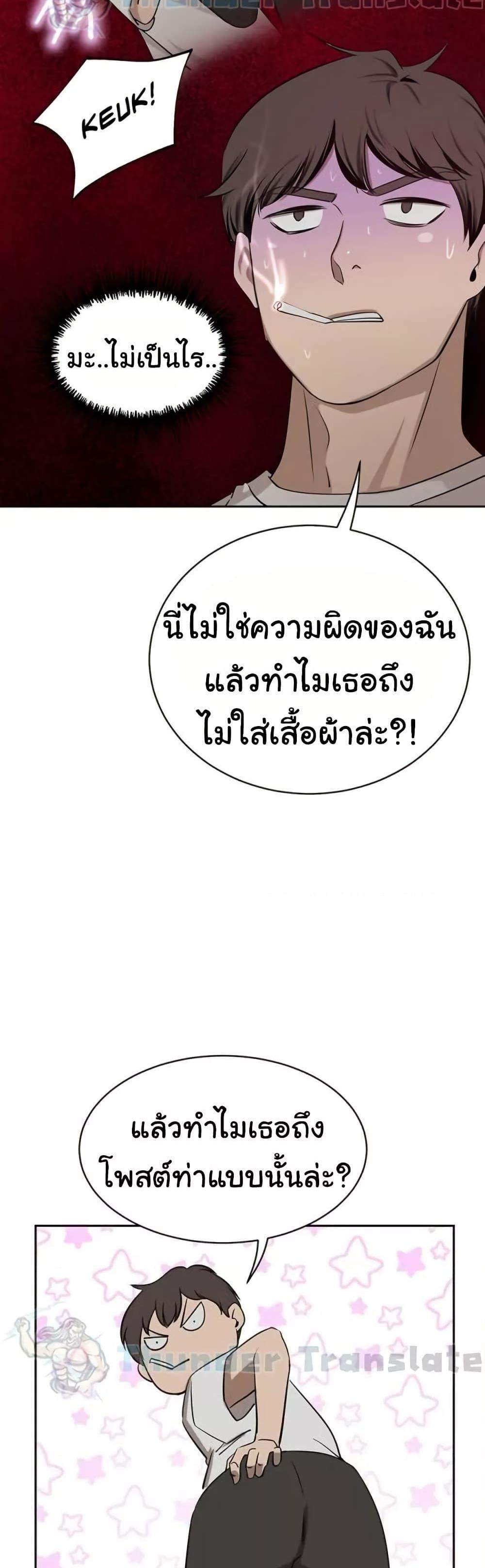 A Rich Laddy แปลไทย