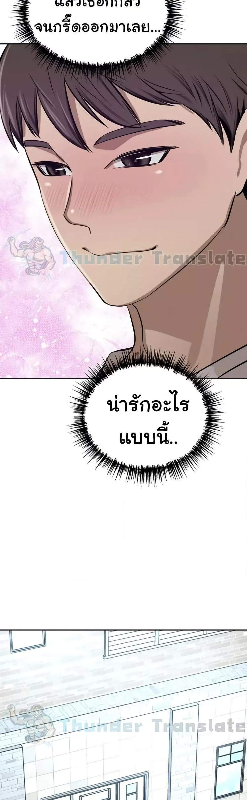 A Rich Laddy แปลไทย