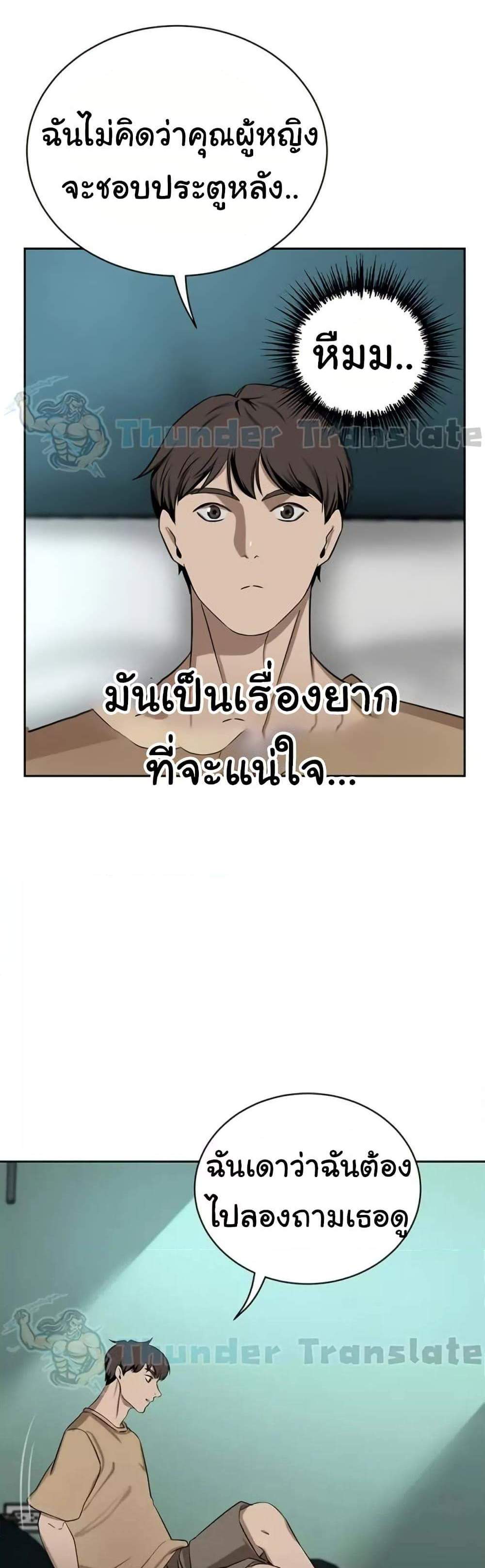 A Rich Laddy แปลไทย