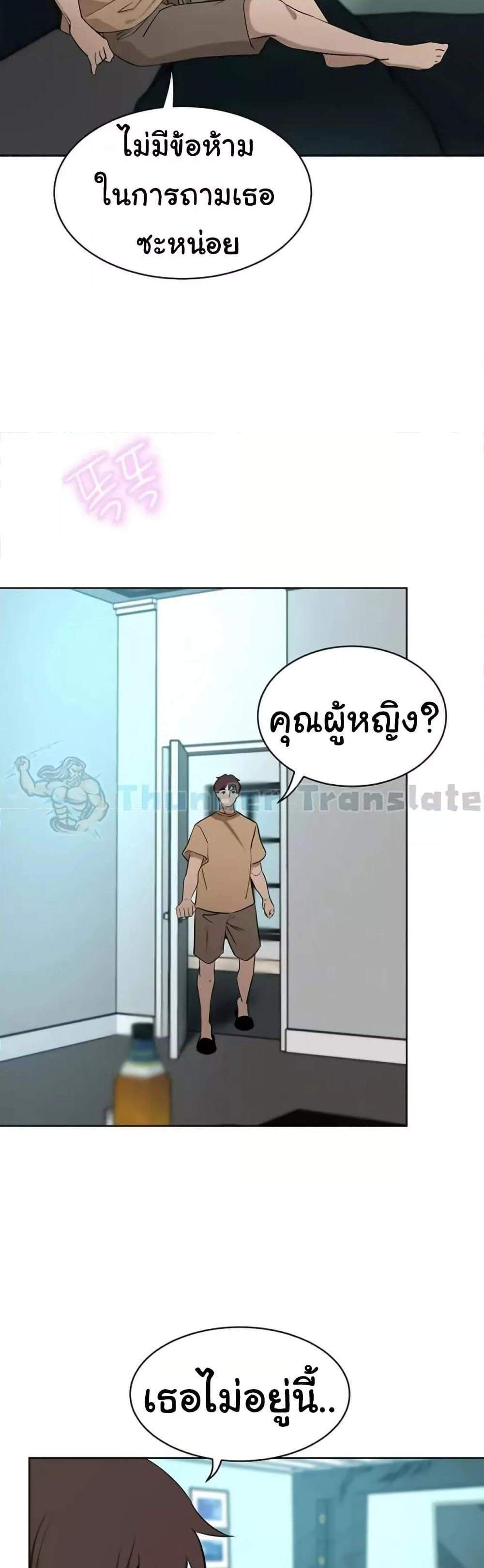 A Rich Laddy แปลไทย