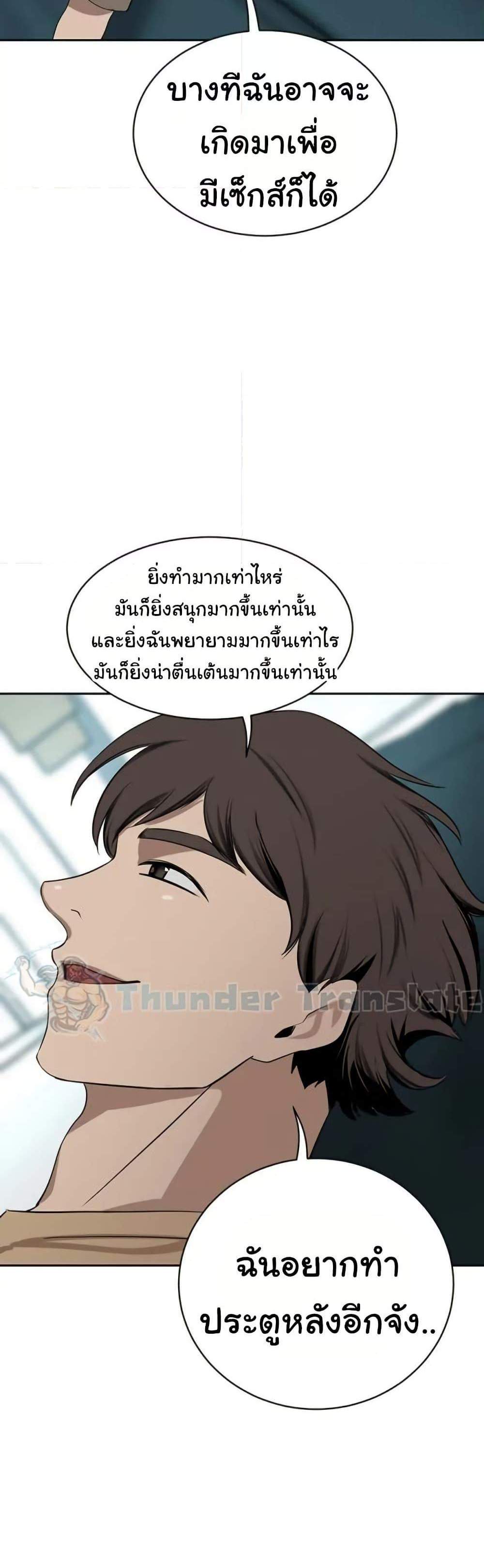 A Rich Laddy แปลไทย