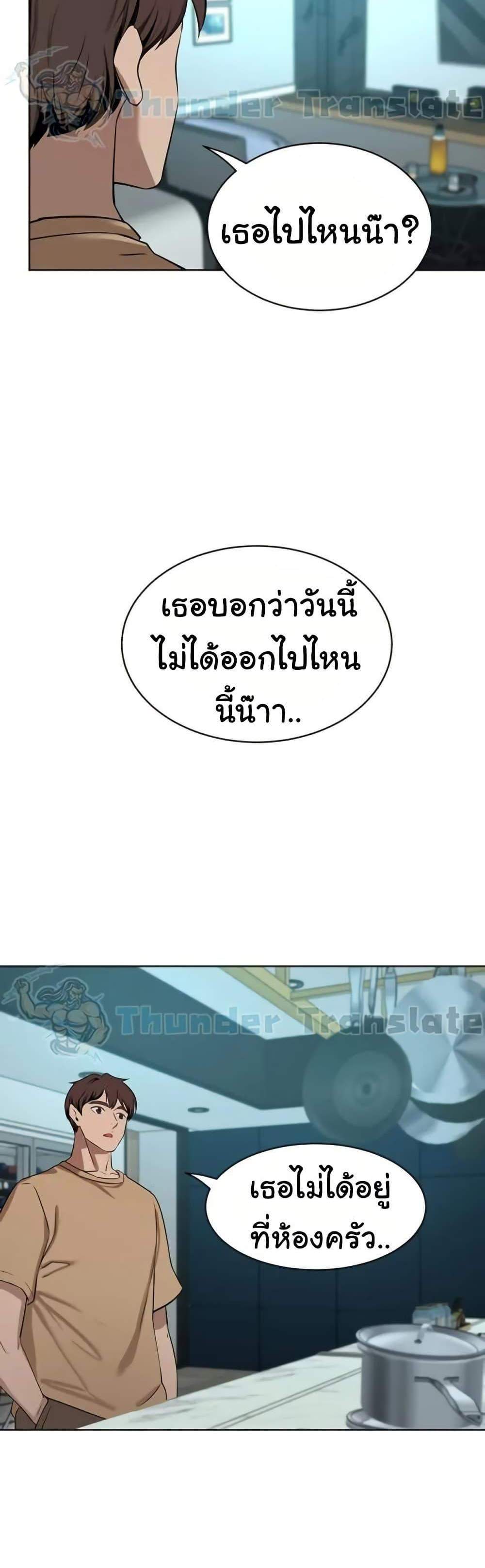 A Rich Laddy แปลไทย