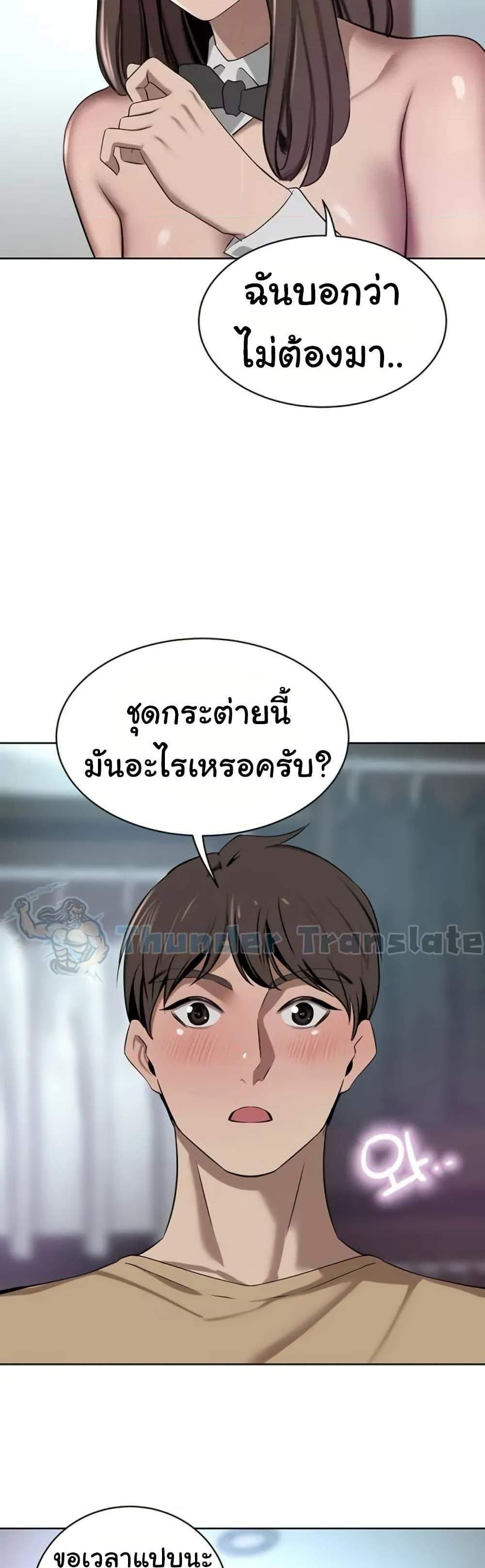 A Rich Laddy แปลไทย