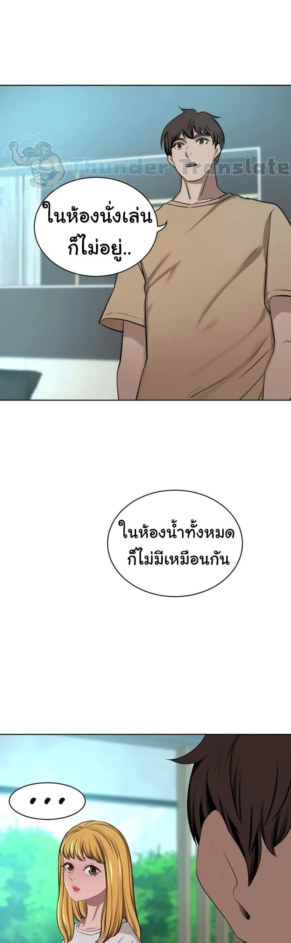 A Rich Laddy แปลไทย