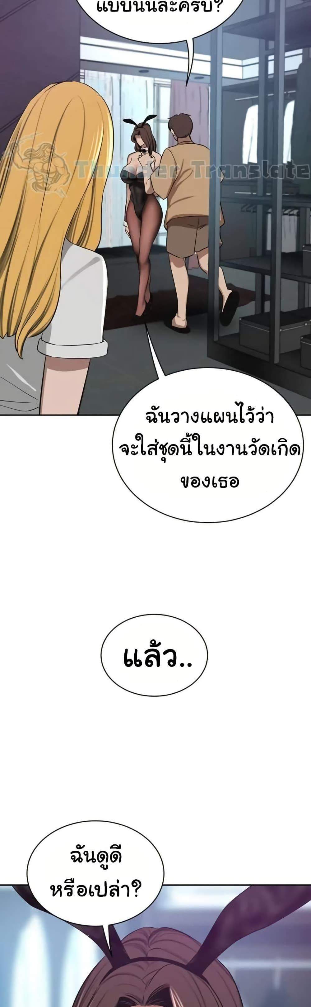 A Rich Laddy แปลไทย