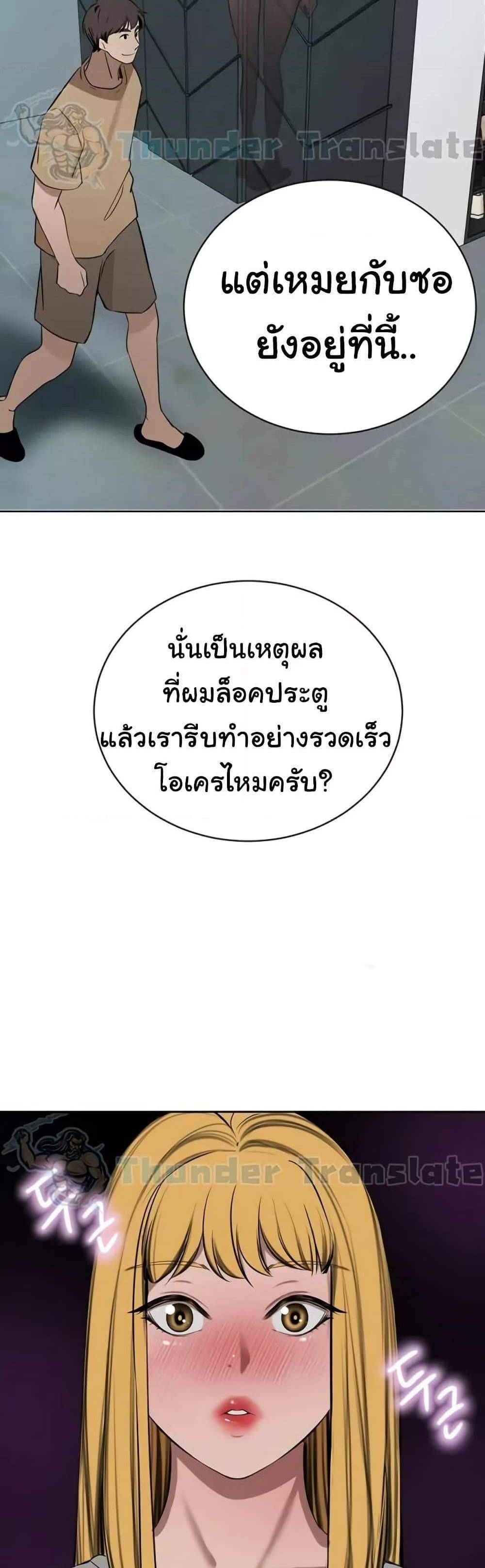 A Rich Laddy แปลไทย