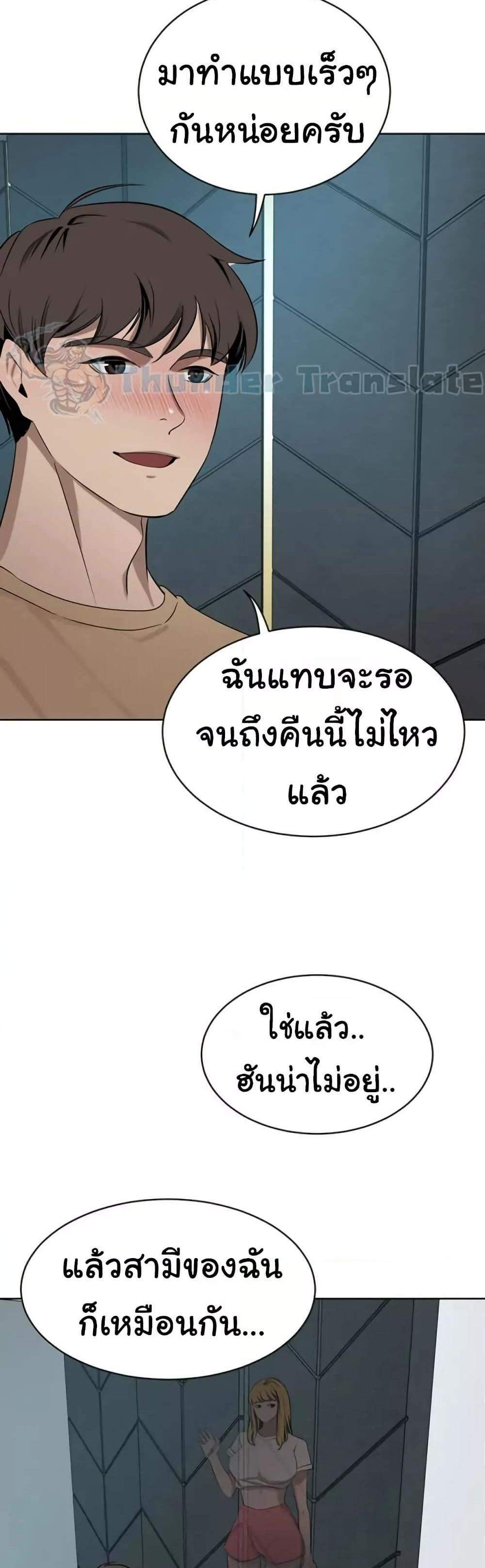 A Rich Laddy แปลไทย