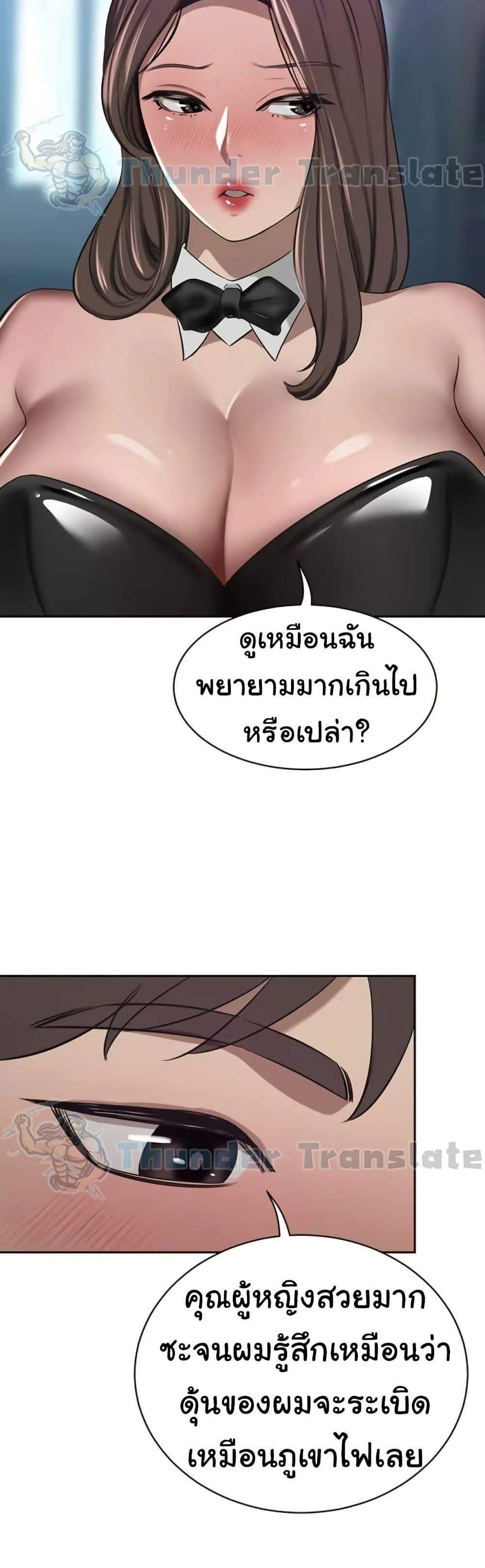 A Rich Laddy แปลไทย