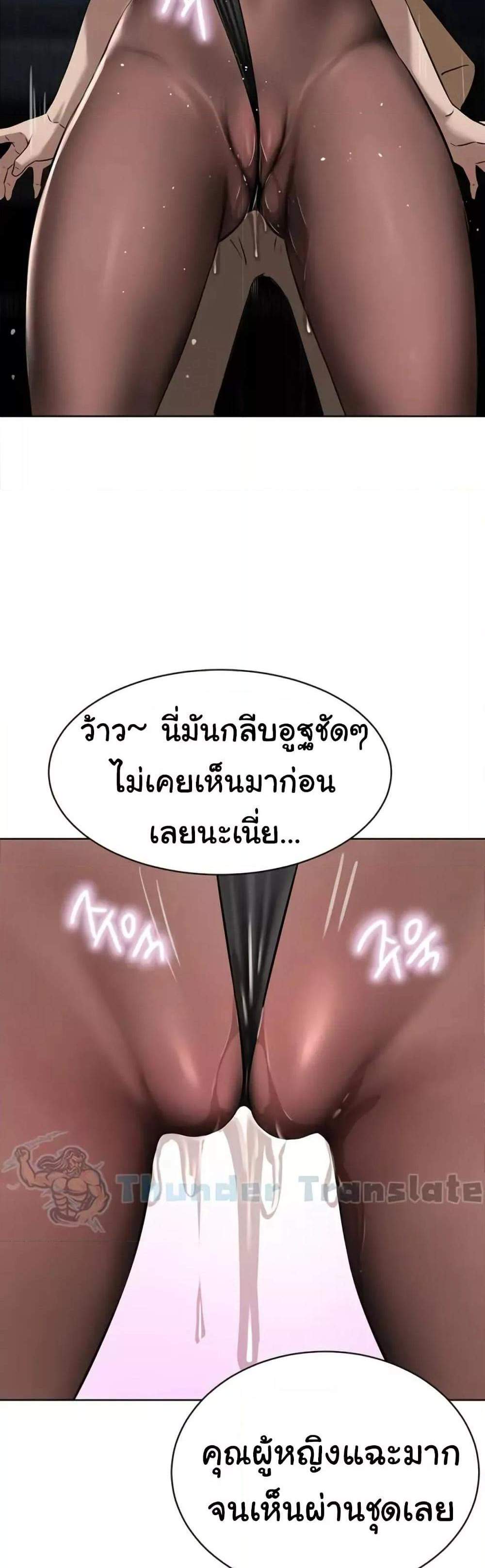 A Rich Laddy แปลไทย