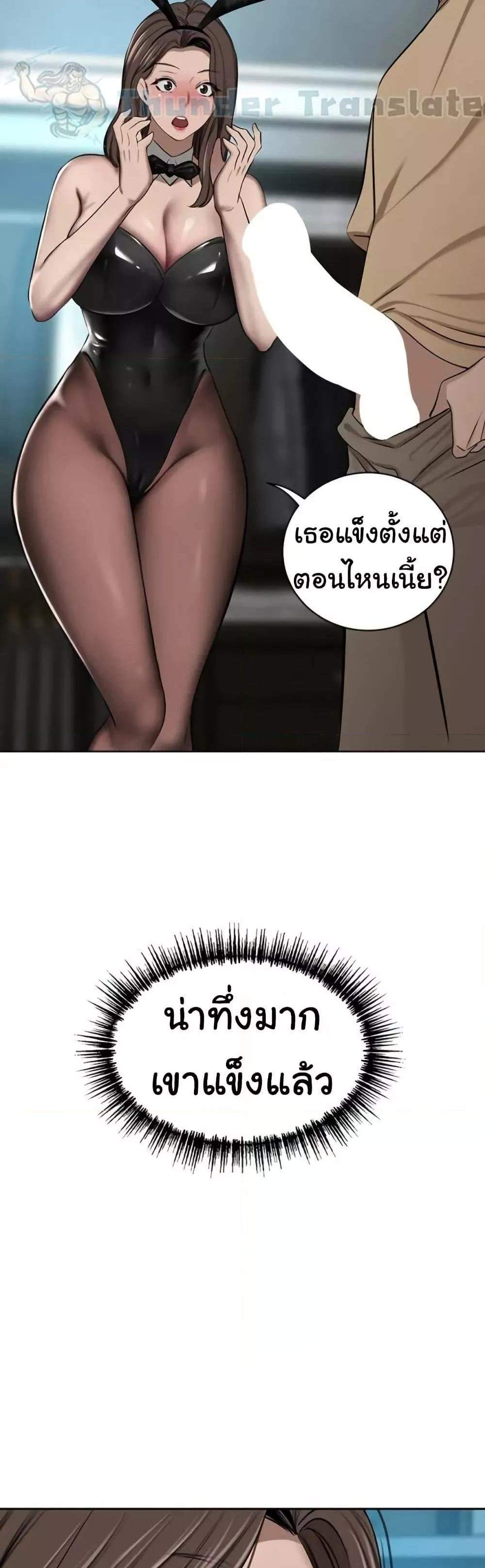 A Rich Laddy แปลไทย