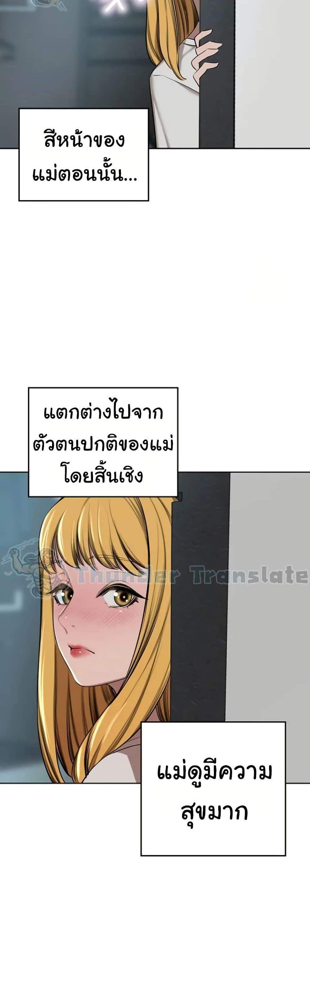 A Rich Laddy แปลไทย