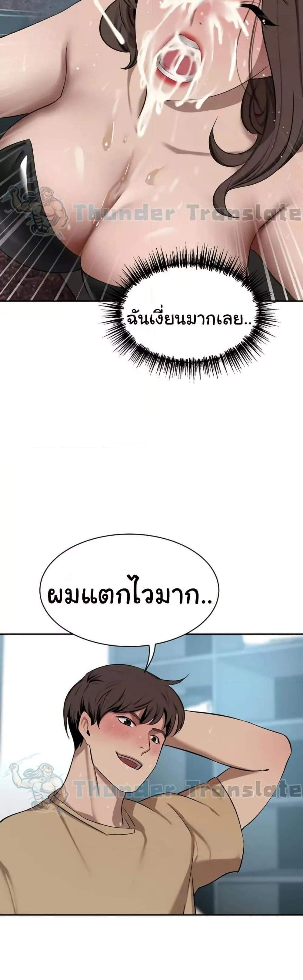 A Rich Laddy แปลไทย