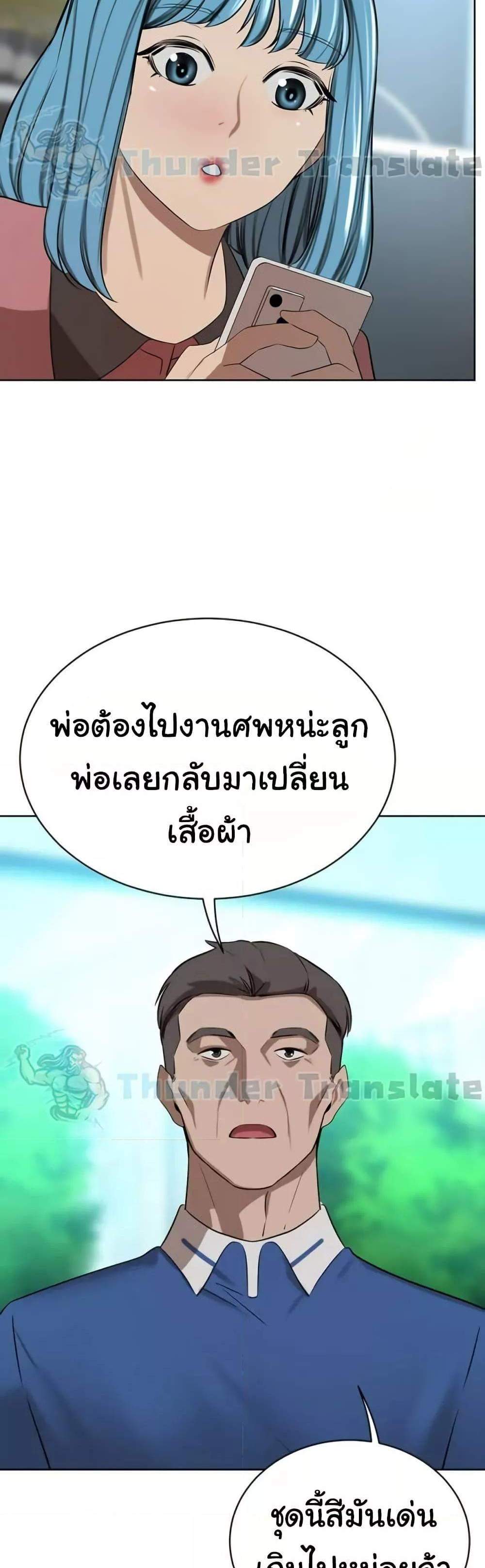 A Rich Laddy แปลไทย