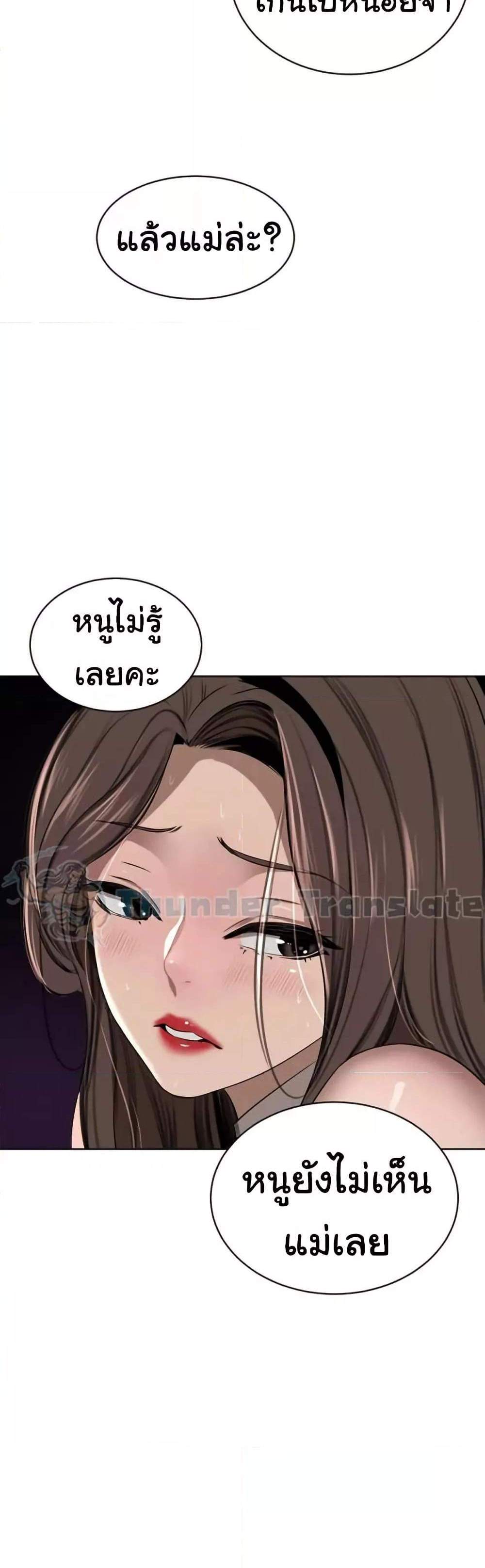 A Rich Laddy แปลไทย