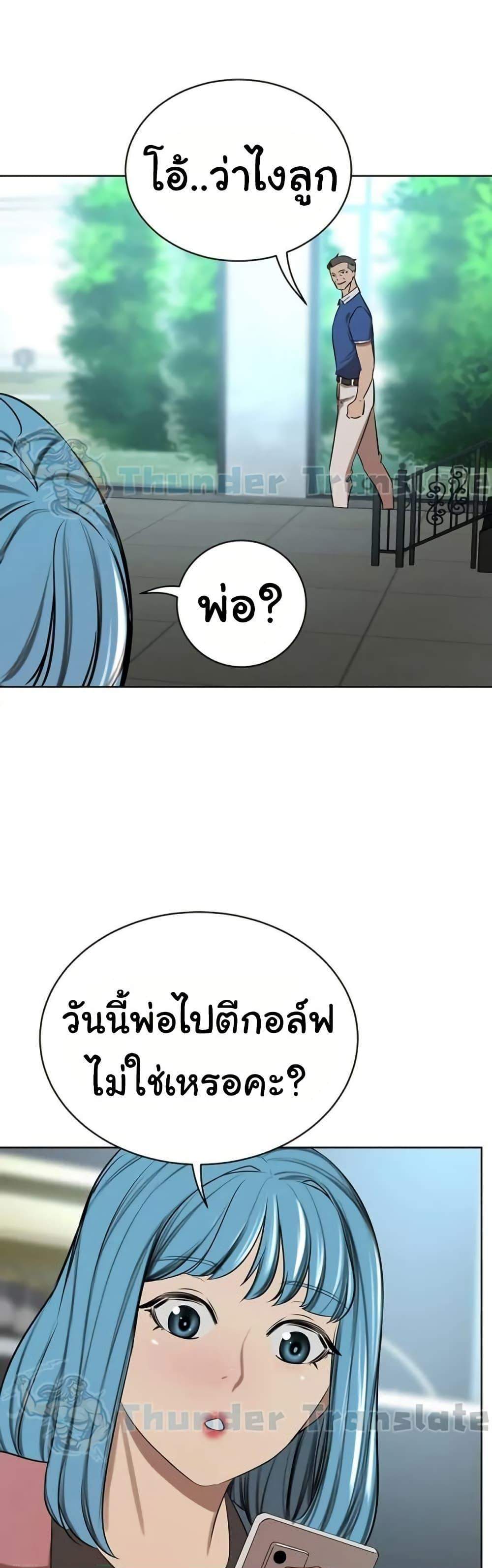 A Rich Laddy แปลไทย