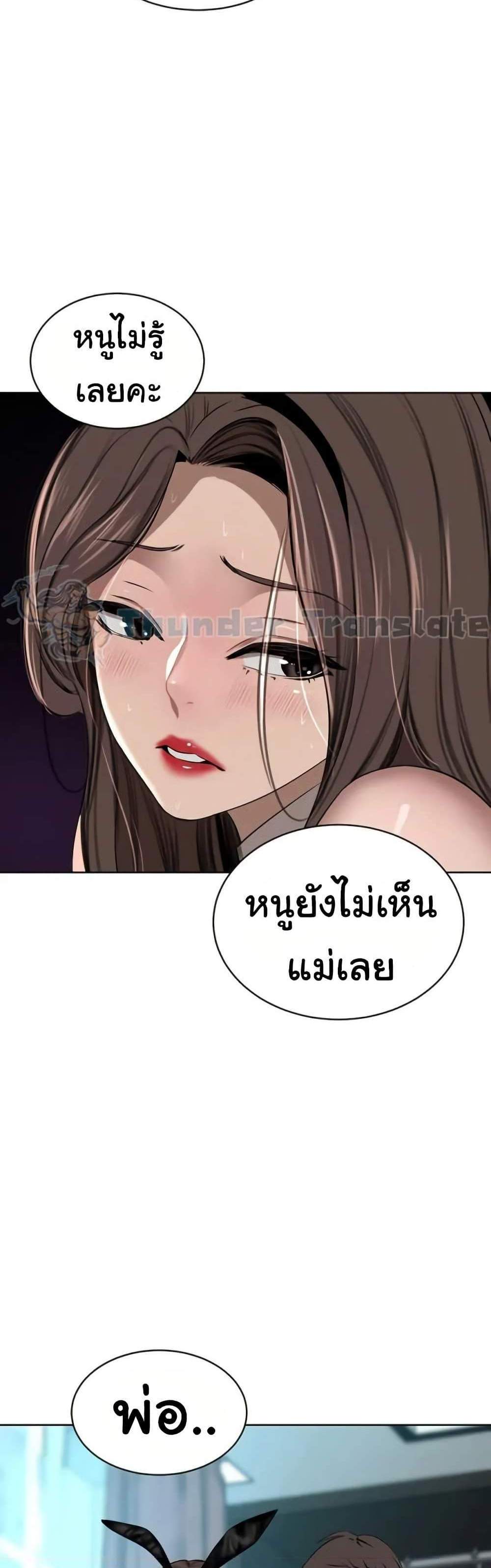 A Rich Laddy แปลไทย