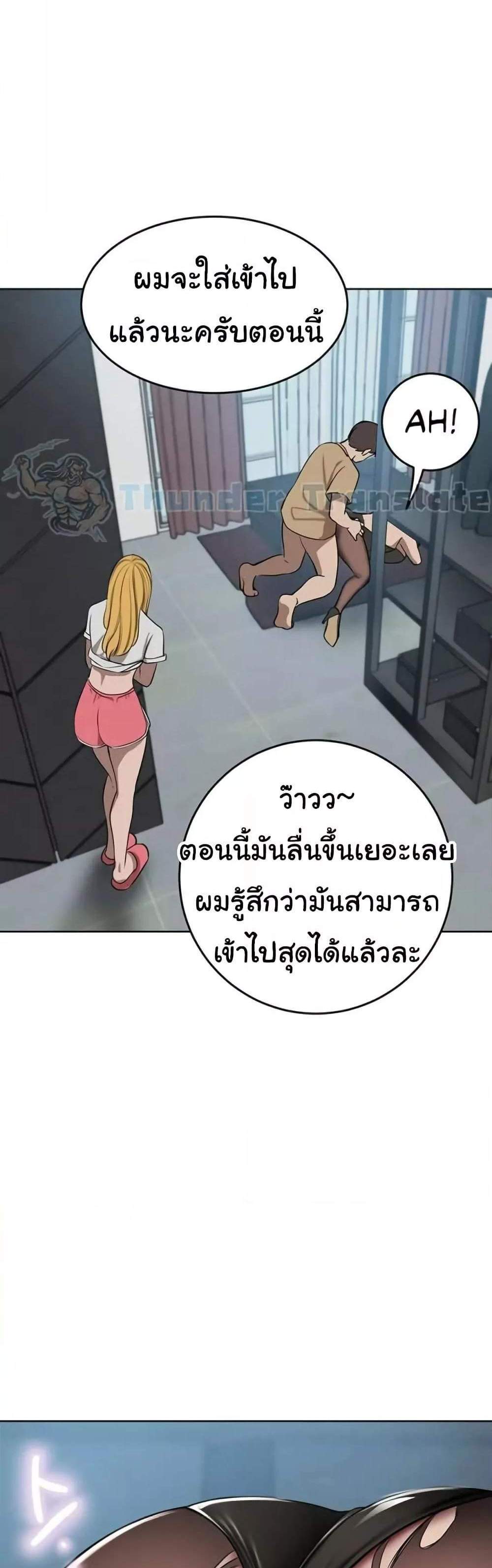 A Rich Laddy แปลไทย