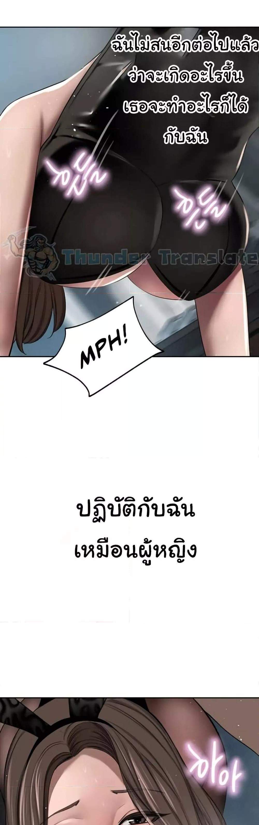 A Rich Laddy แปลไทย