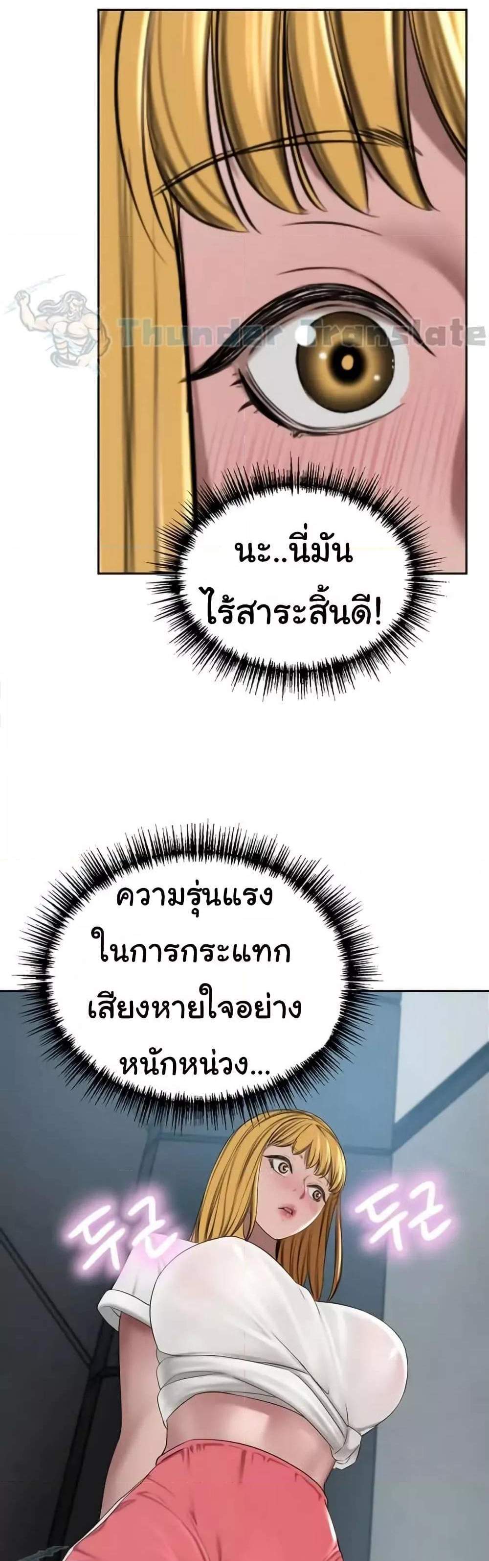 A Rich Laddy แปลไทย