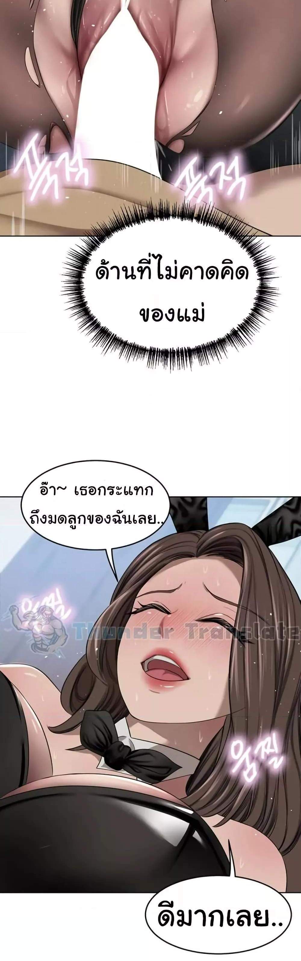 A Rich Laddy แปลไทย