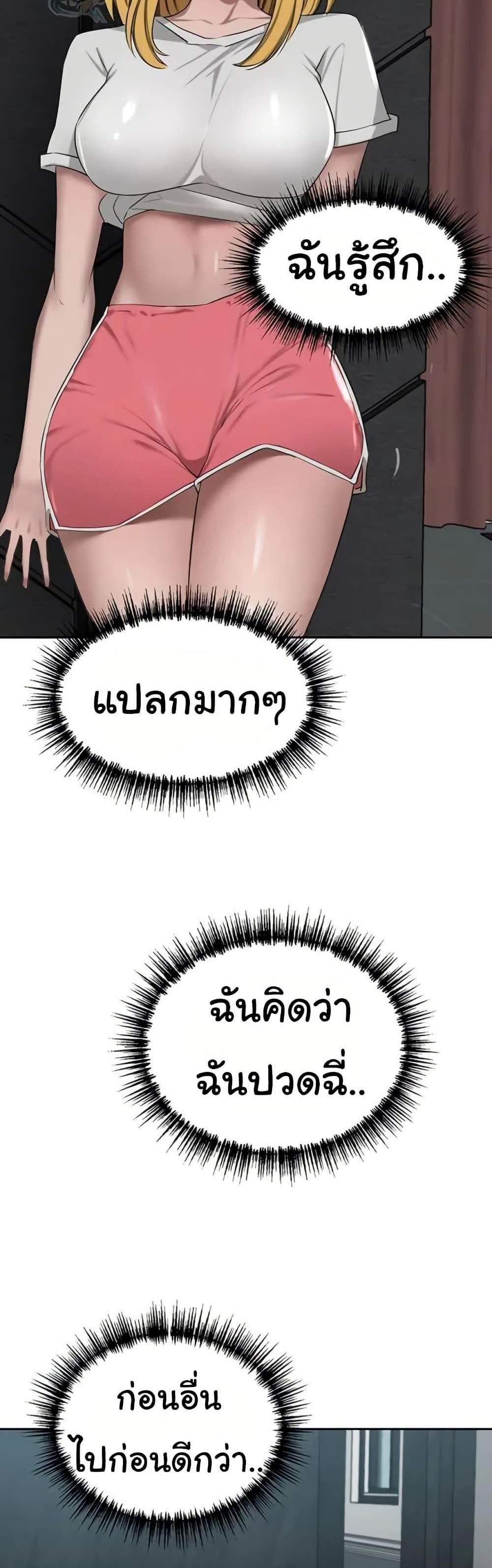 A Rich Laddy แปลไทย