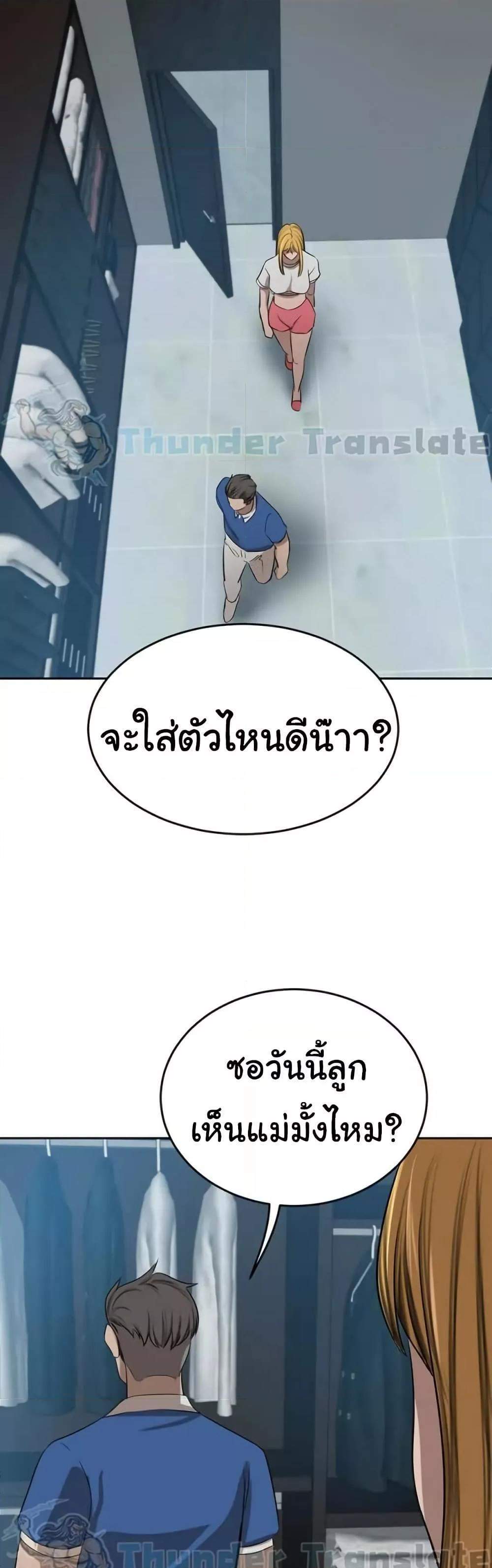 A Rich Laddy แปลไทย