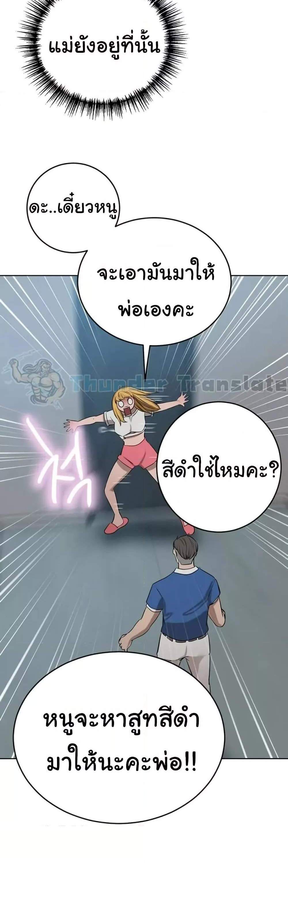 A Rich Laddy แปลไทย