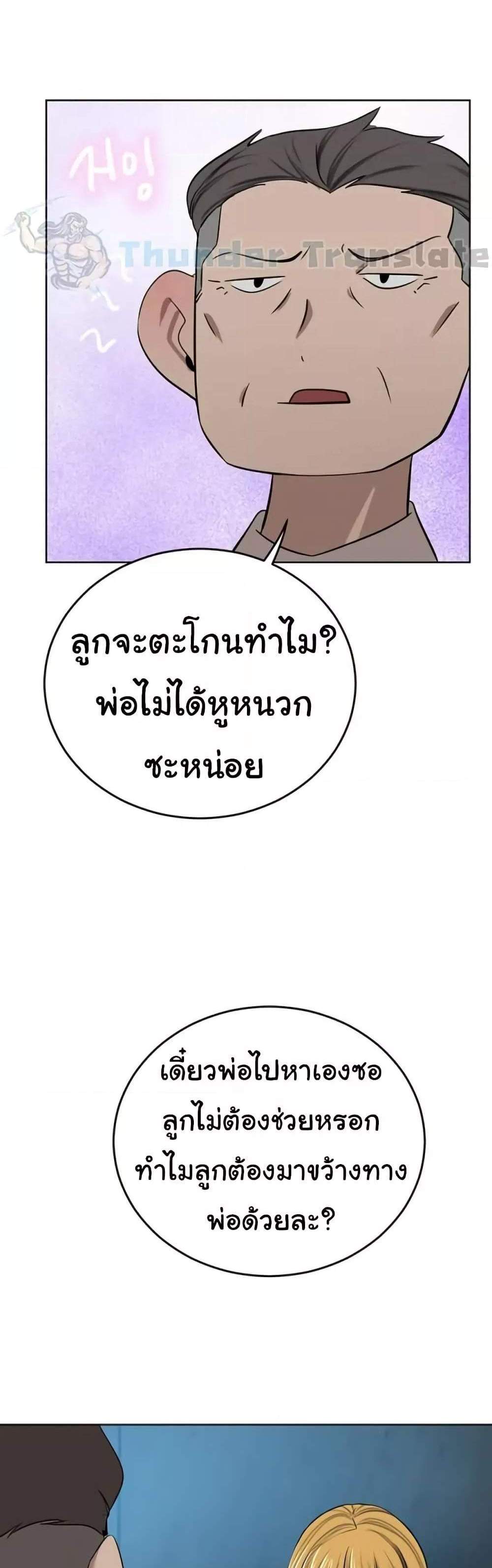 A Rich Laddy แปลไทย