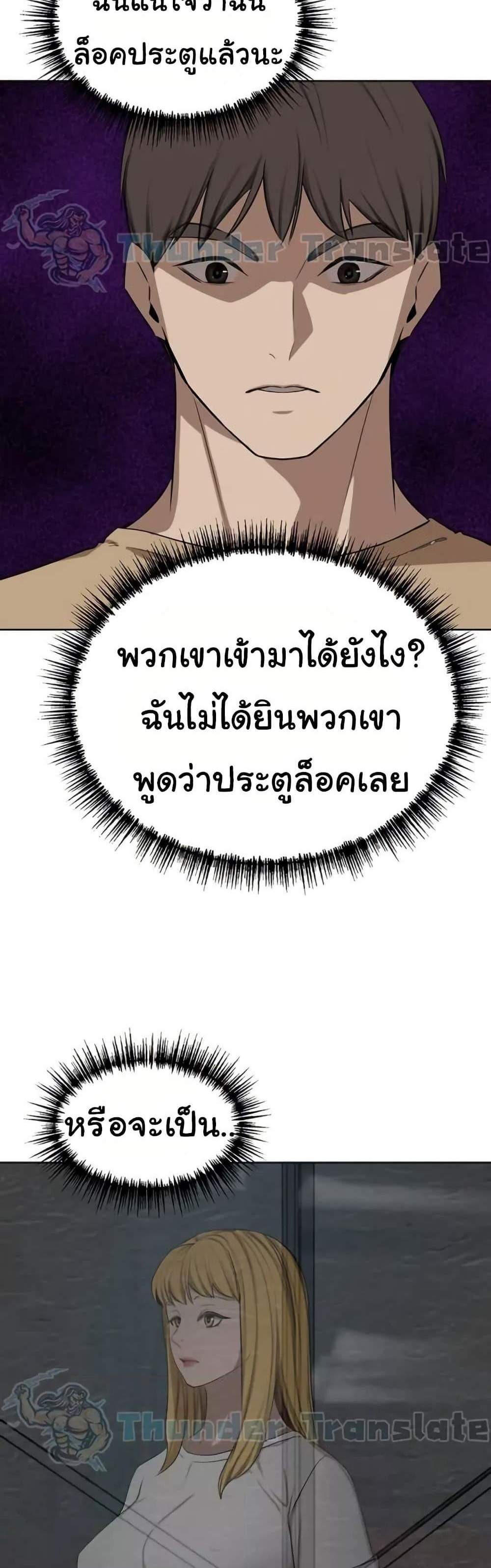 A Rich Laddy แปลไทย