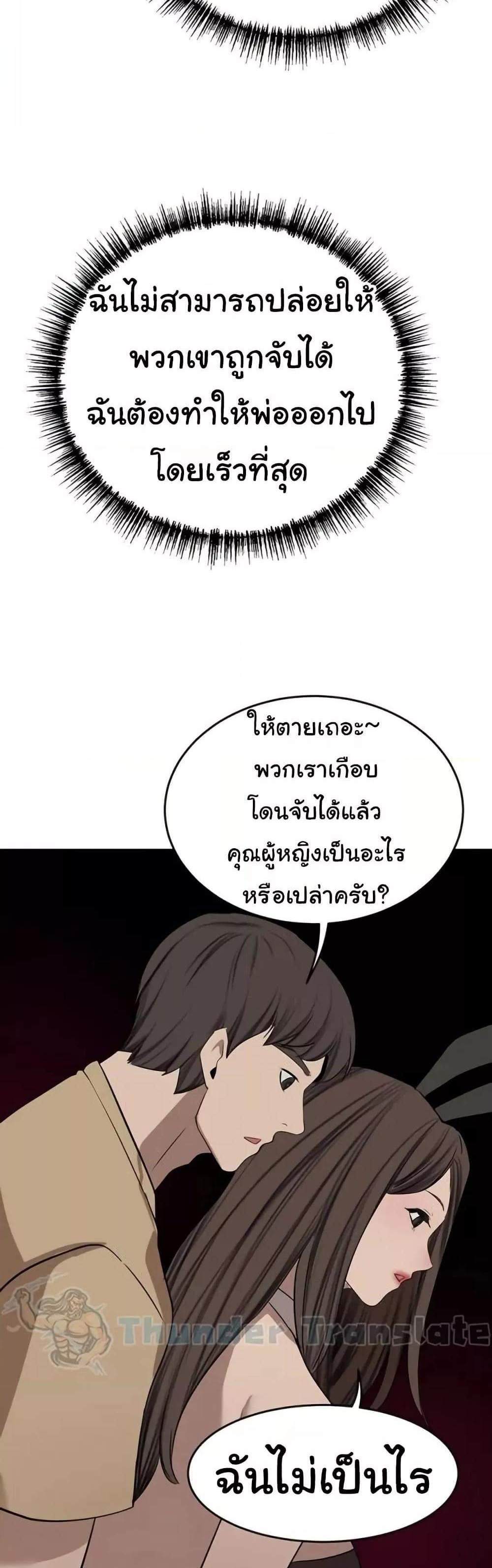 A Rich Laddy แปลไทย