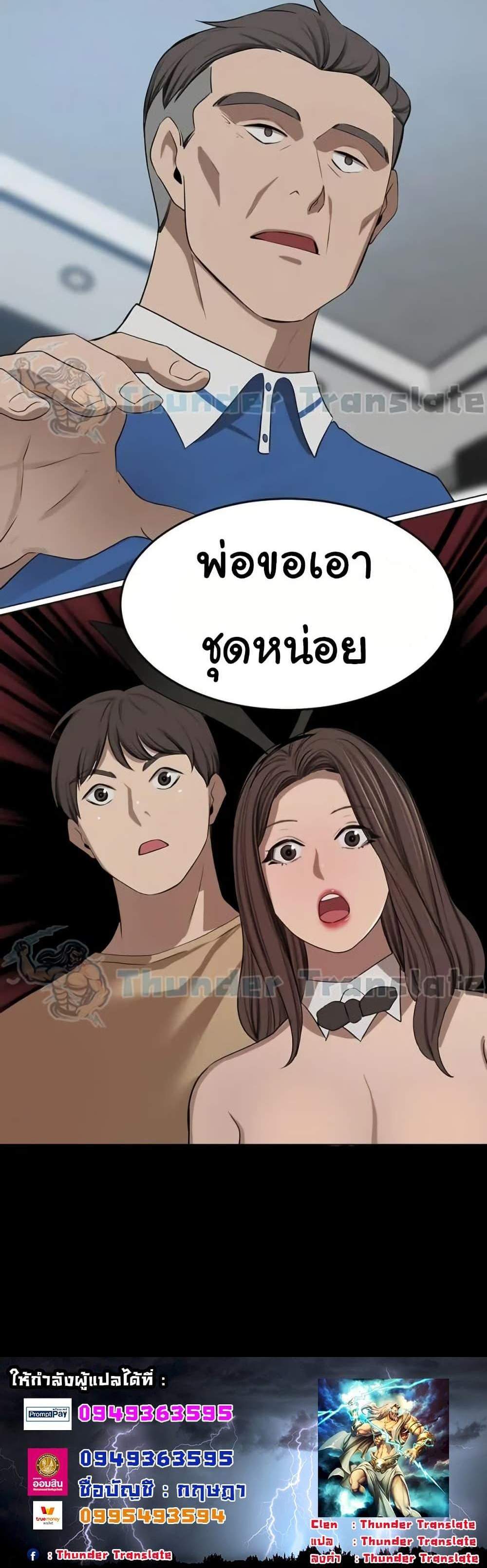 A Rich Laddy แปลไทย