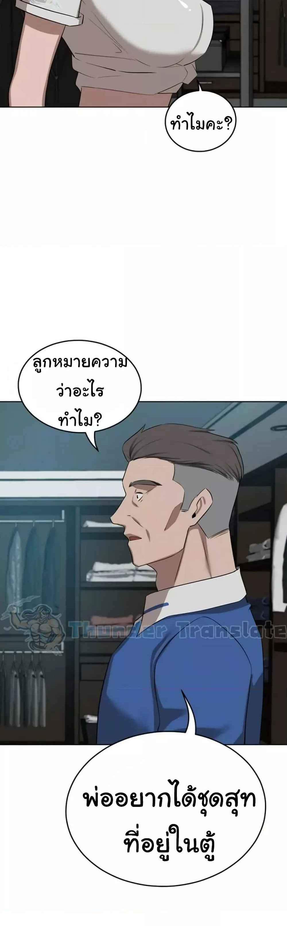 A Rich Laddy แปลไทย