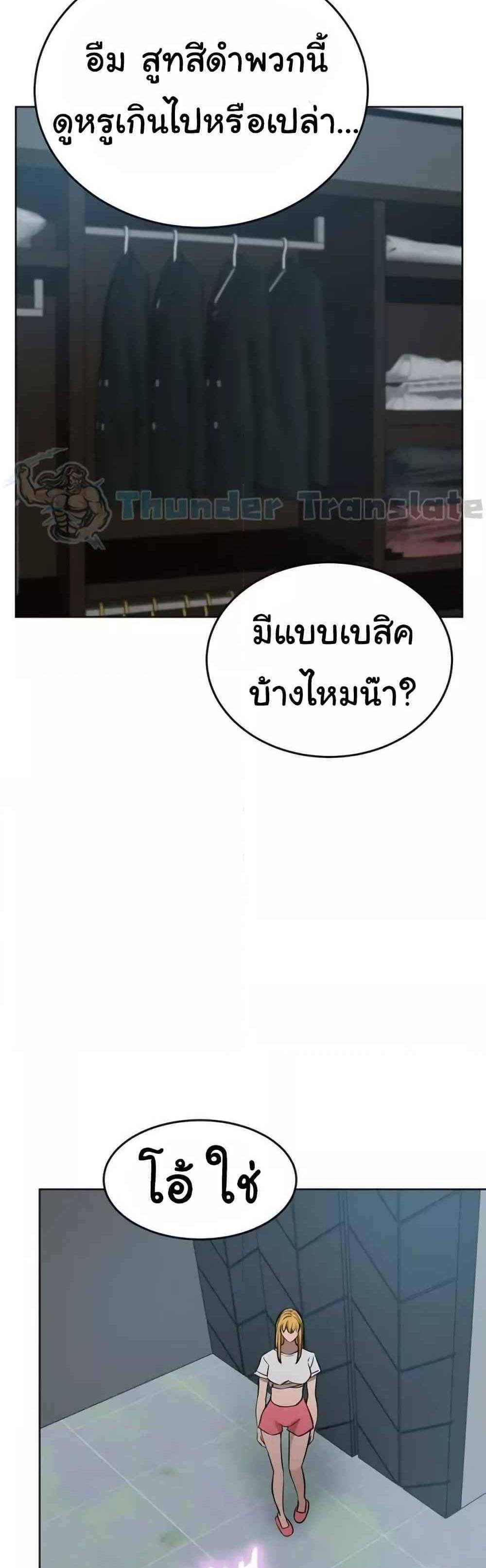 A Rich Laddy แปลไทย