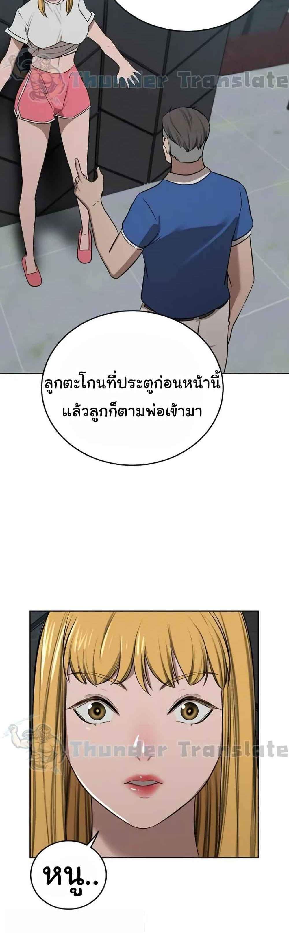 A Rich Laddy แปลไทย