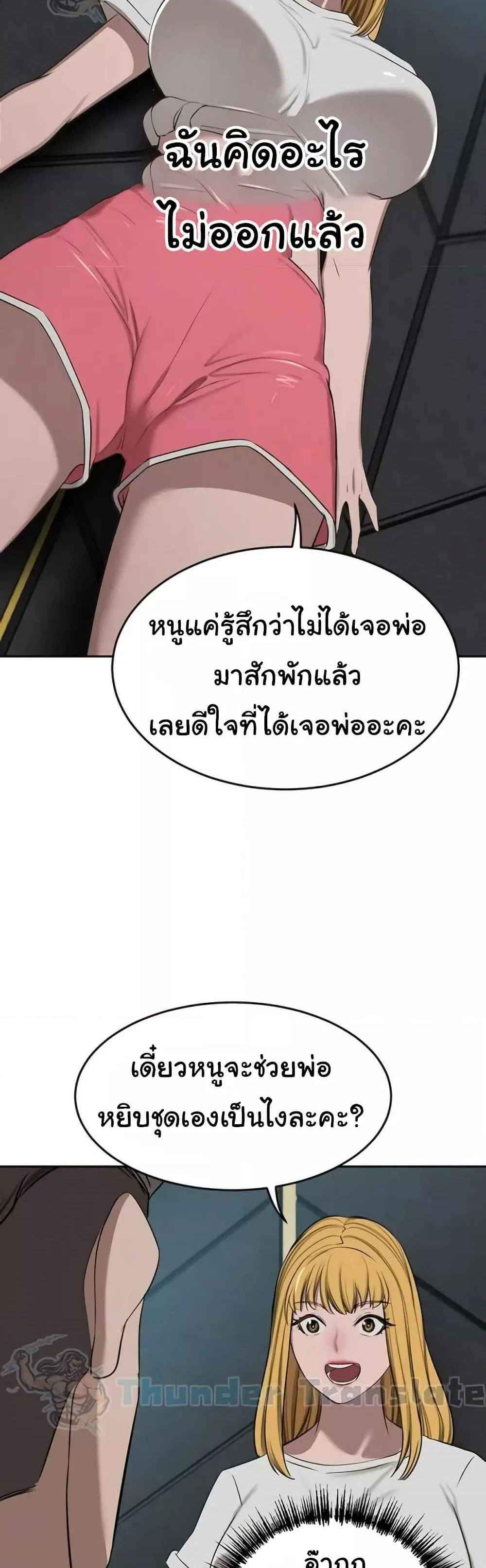 A Rich Laddy แปลไทย