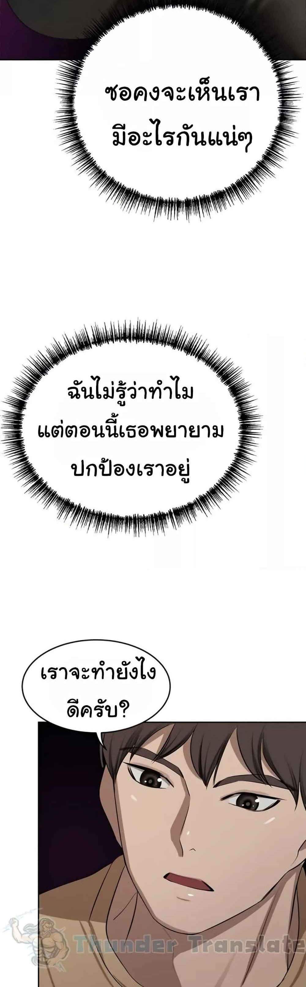 A Rich Laddy แปลไทย