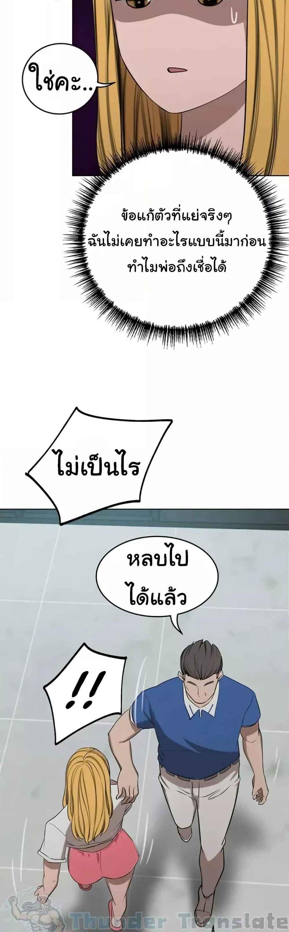 A Rich Laddy แปลไทย