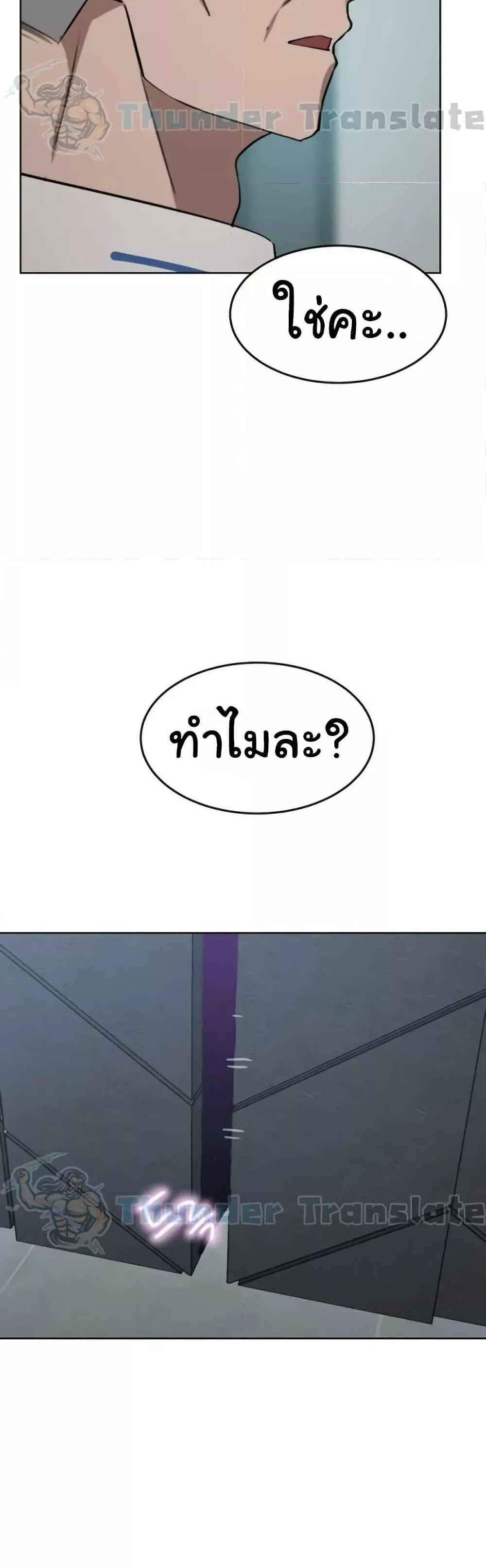 A Rich Laddy แปลไทย