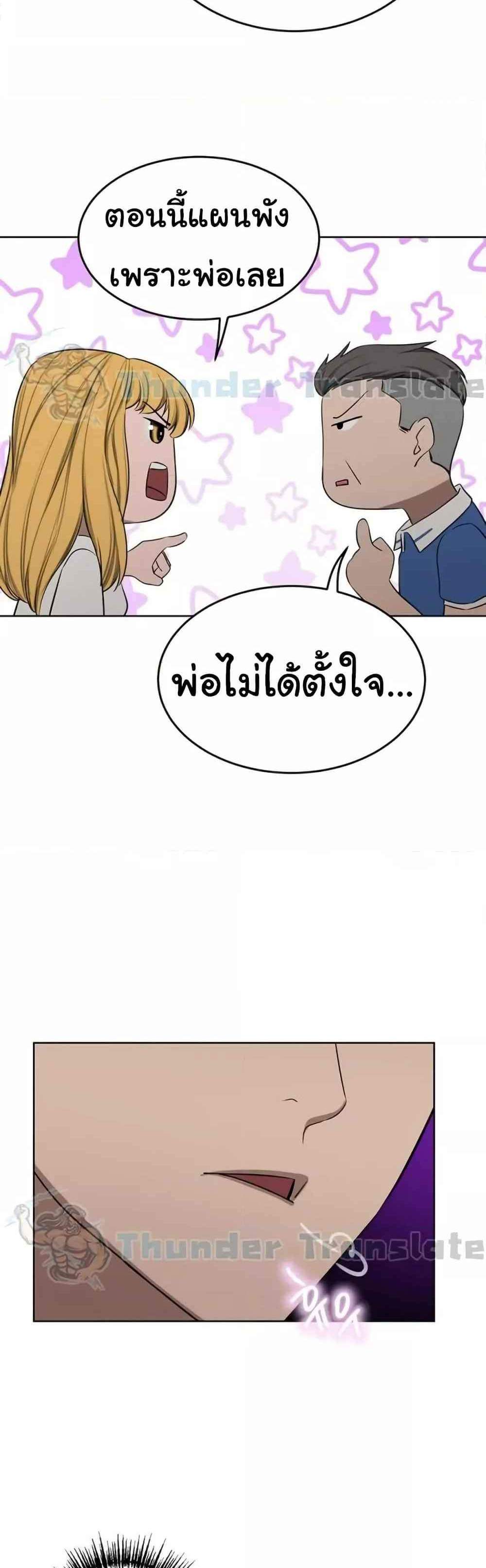 A Rich Laddy แปลไทย