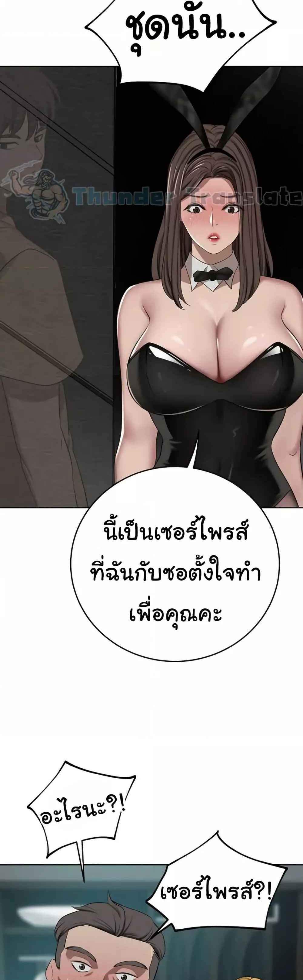 A Rich Laddy แปลไทย