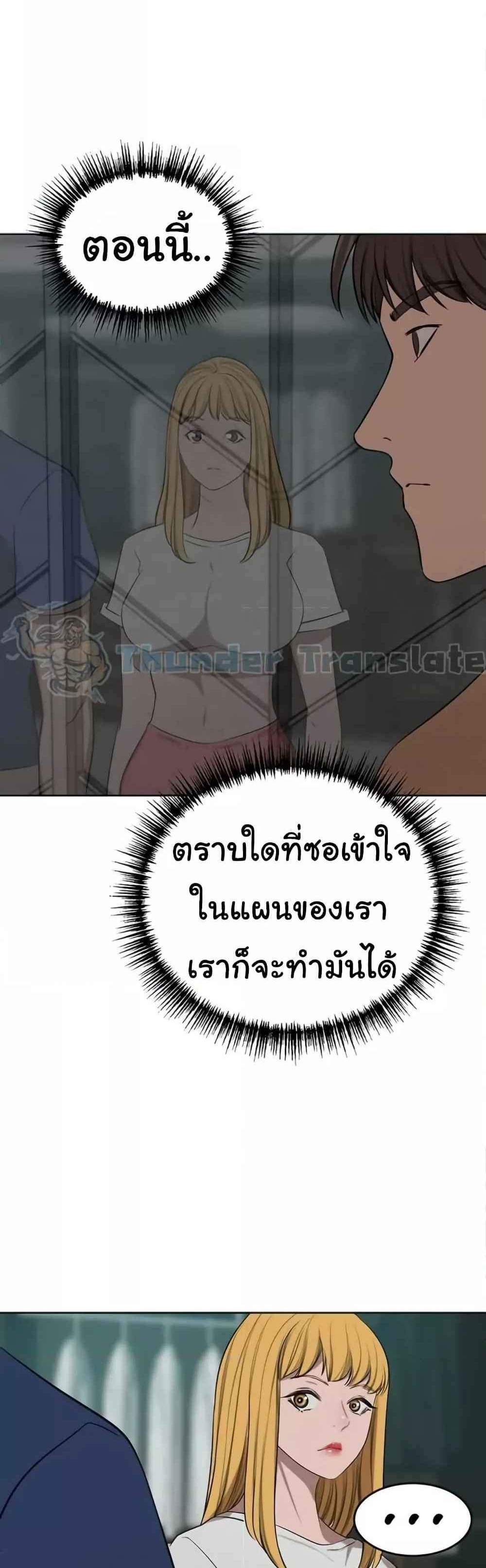 A Rich Laddy แปลไทย